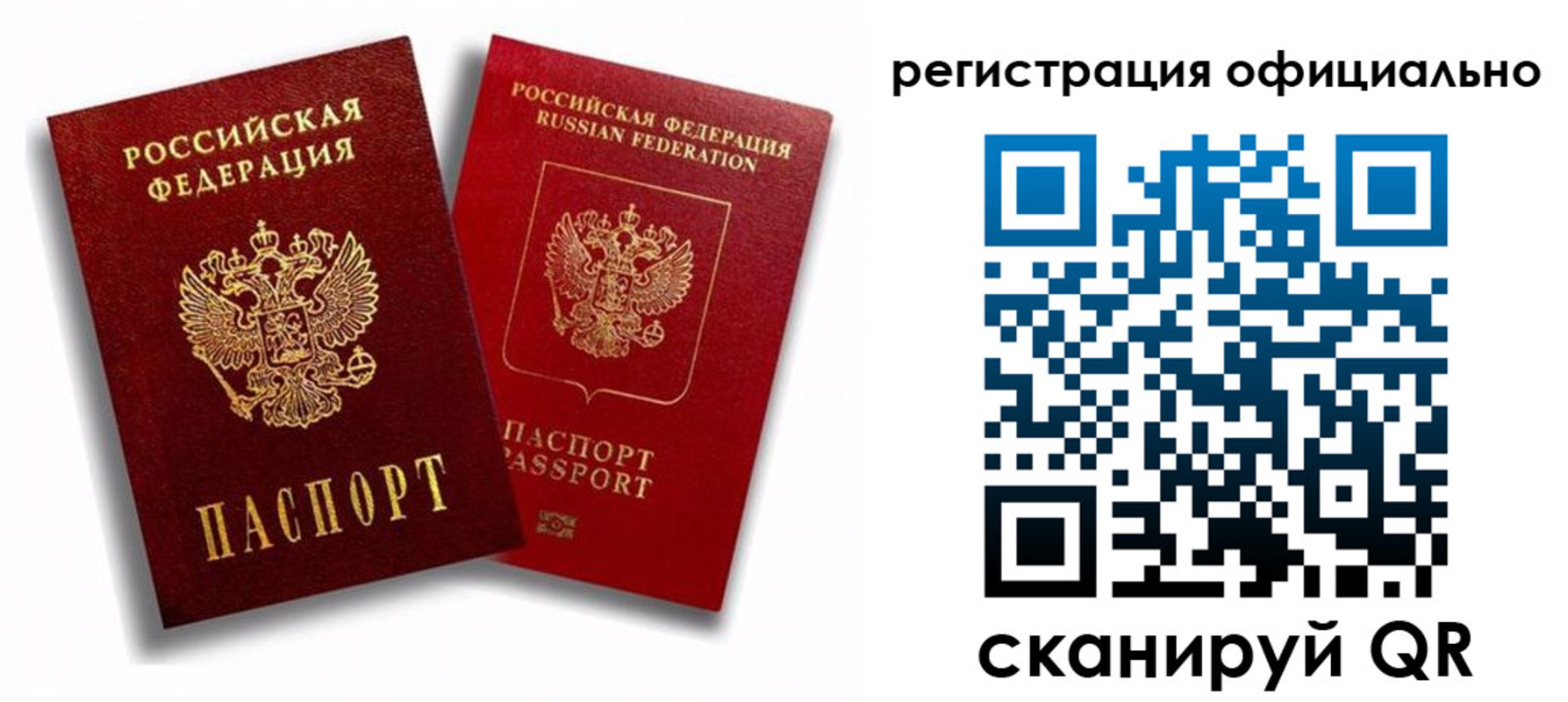 временная регистрация в квартире в Волжске