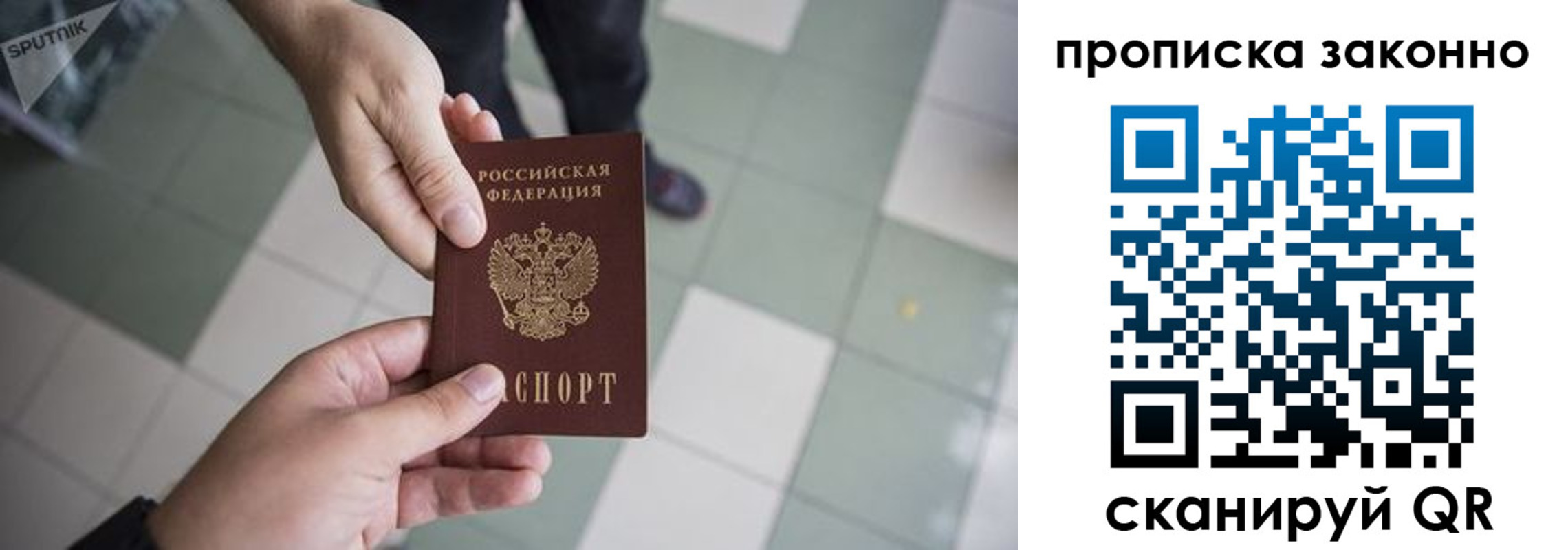 временная регистрация для школы в Волжске