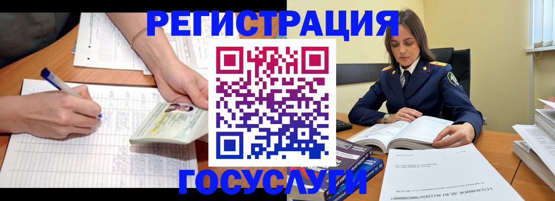 регистрация для школы в Волжске
