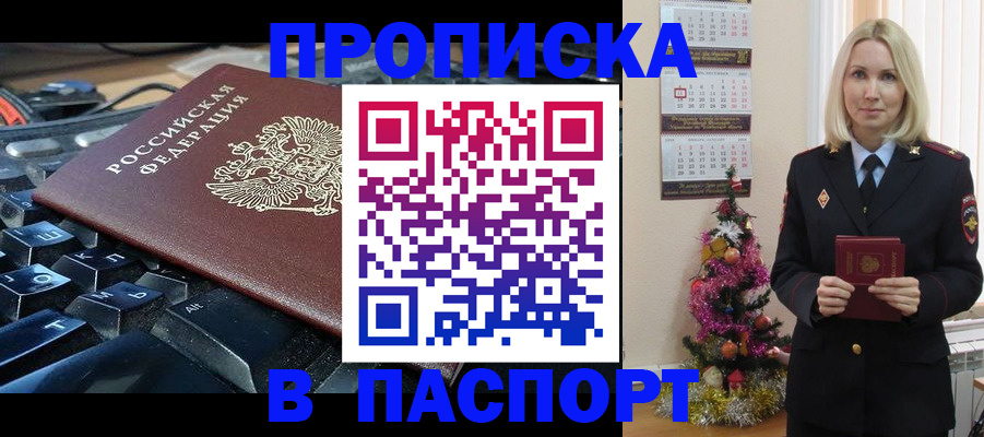 миграционный учет в Волжске