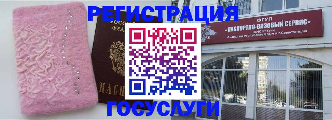 временная регистрация поиск в Волжске